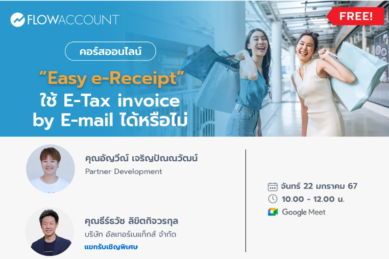 แขกรับเชิญพิเศษ (1)