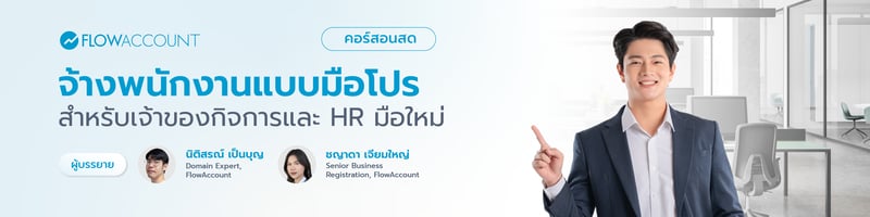 Register_employee_management