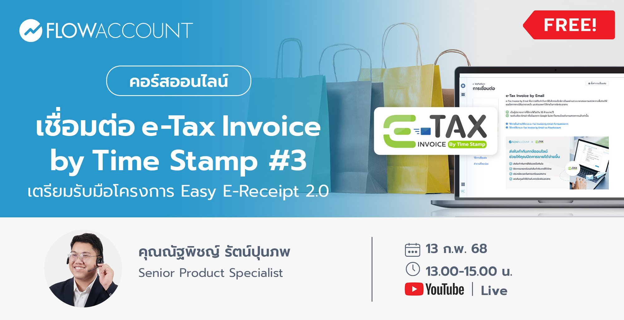 Email_13_Feb_BU068_เชื่อมต่อ e-Tax Invoice by Time Stamp Email_13_Feb_BU068_เชื่อมต่อ e-Tax Invoice by Time Stamp