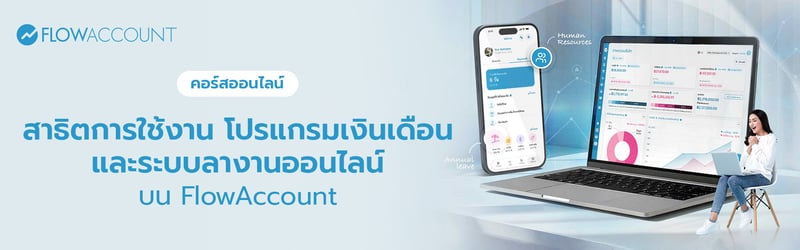 FA-020_Email_โปรแกรมเงินเดือน และระบบลางานออนไลน์ FA-020_Email_โปรแกรมเงินเดือน และระบบลางานออนไลน์