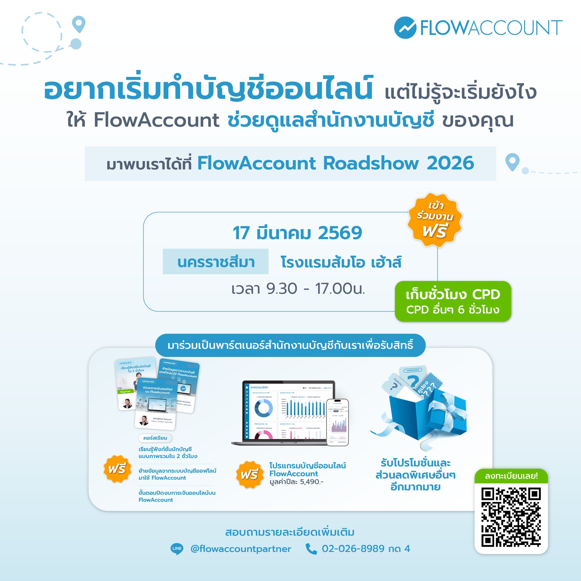 March_roadshow26_นครราชสีมา