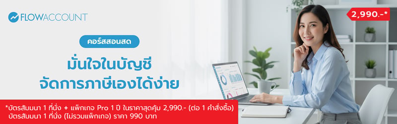 FA-011_Email_กรุงเทพ_A