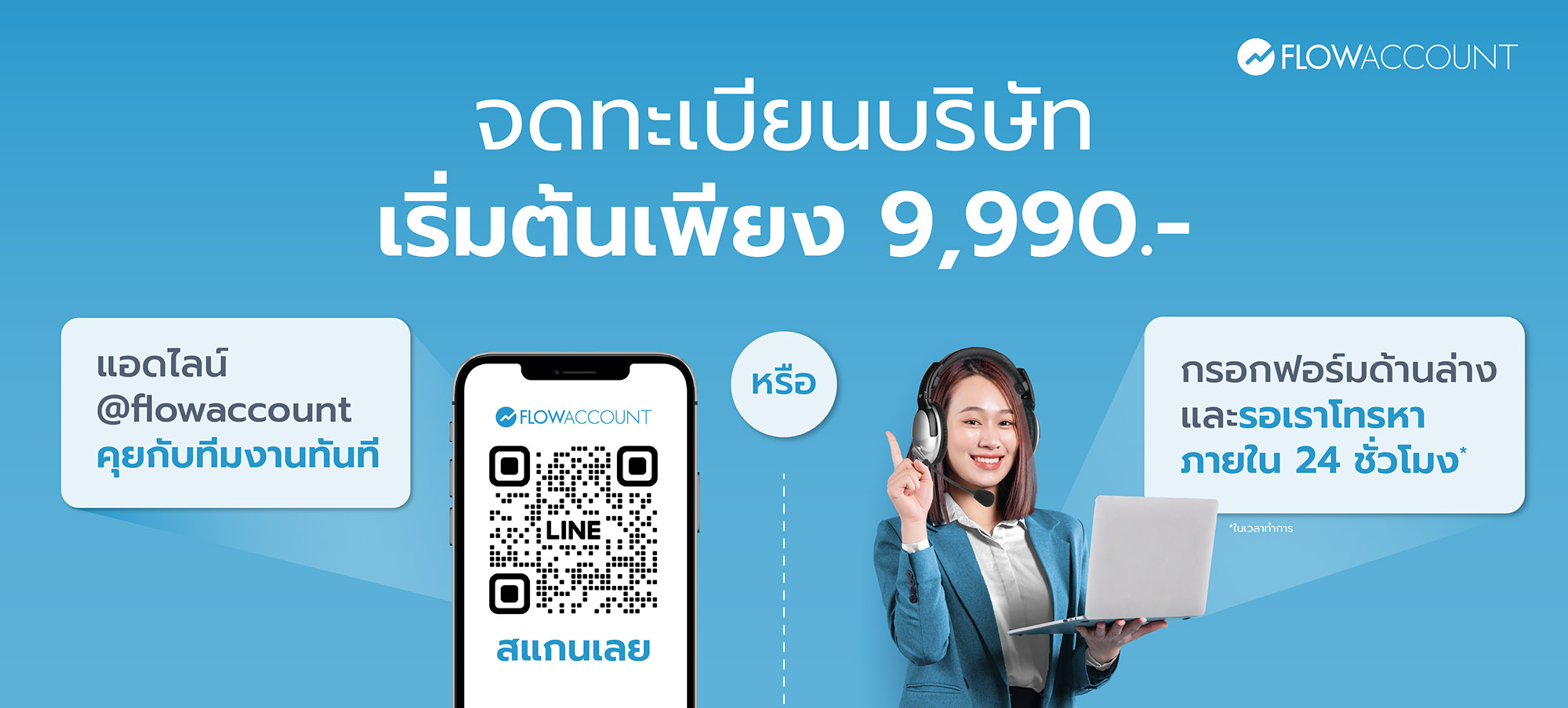 จดทะเบียน-banner