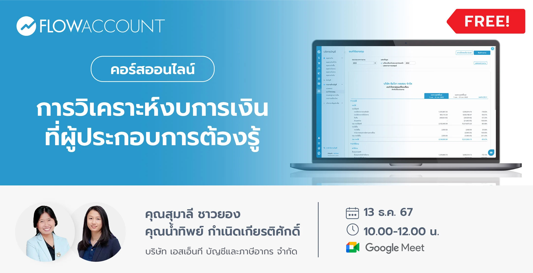 บริษัท เอสเอ็นที บัญชีและภาษีอากร จํากัด