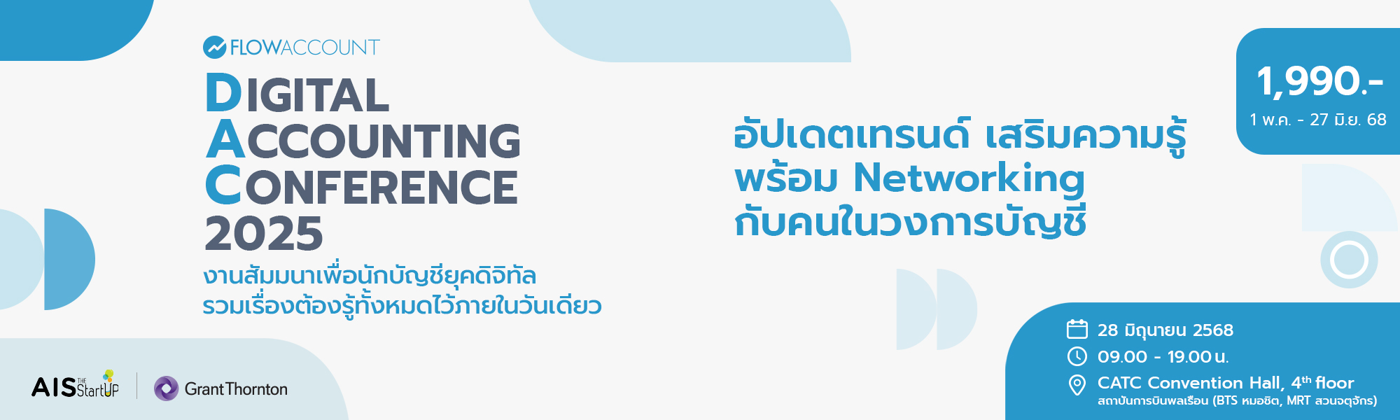 00_DAC 2025_Heading form_1990-2