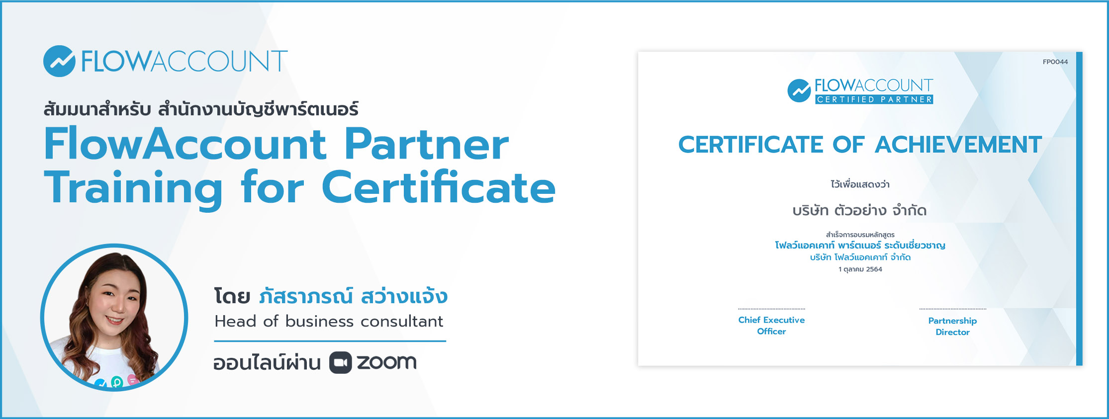 Email_Partner Training for Certificate