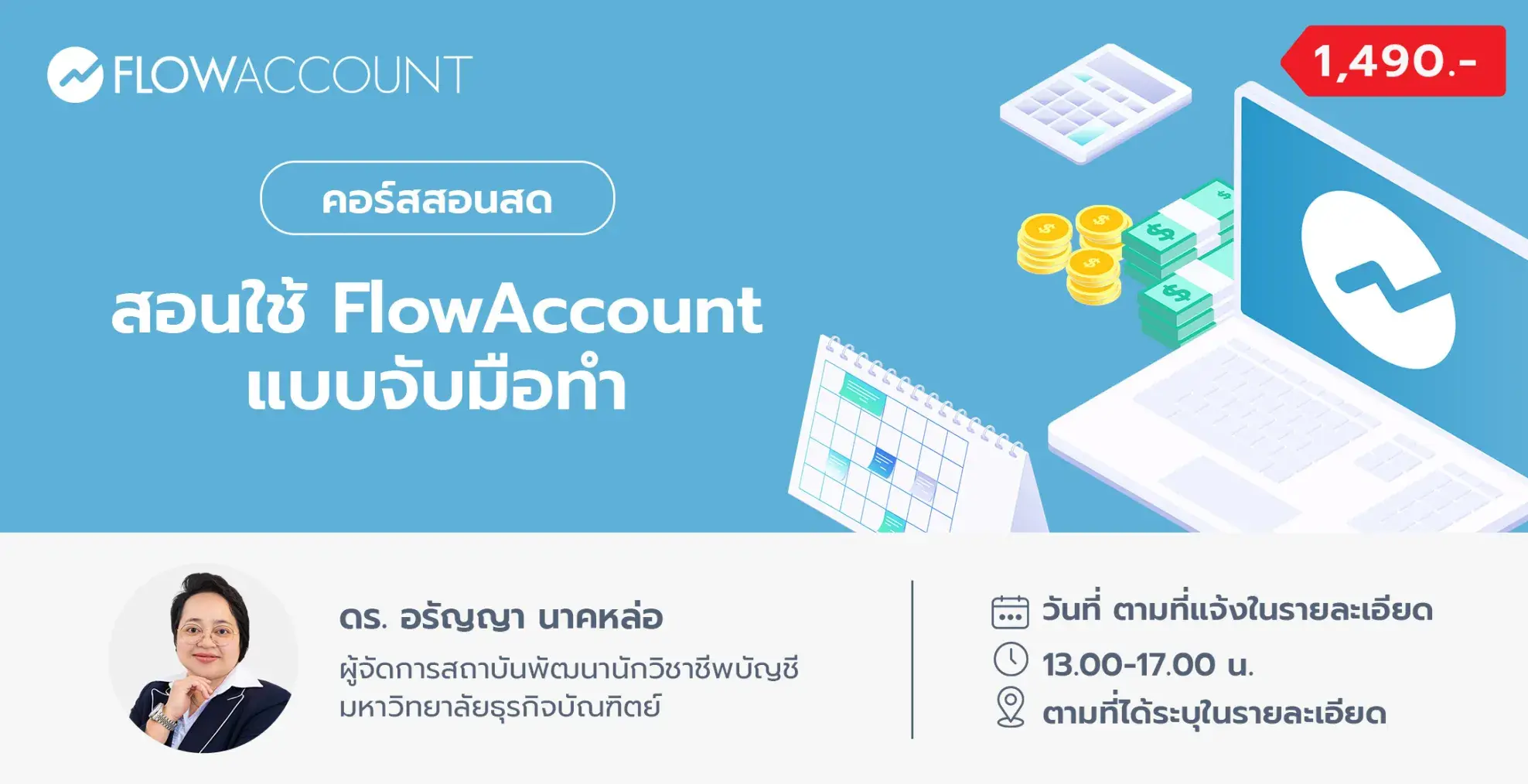 Email_02_BU005__FlowAccount_ (1)