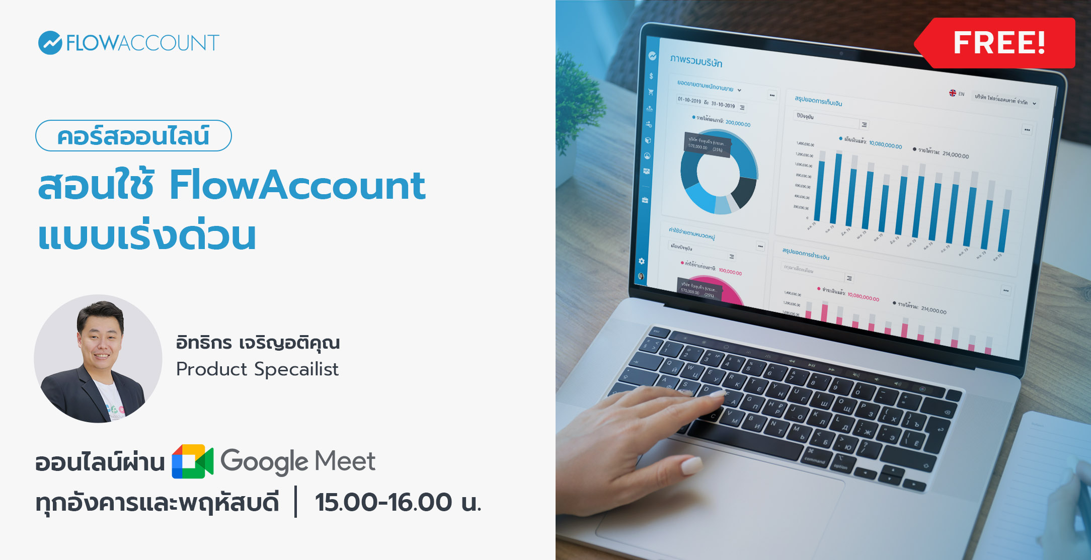 Email_02_Feb_BU001_FlowAccount-3