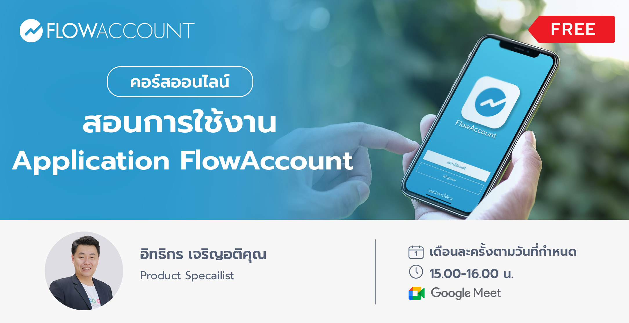 Email_13_July_BU021_App_FlowAccount-4