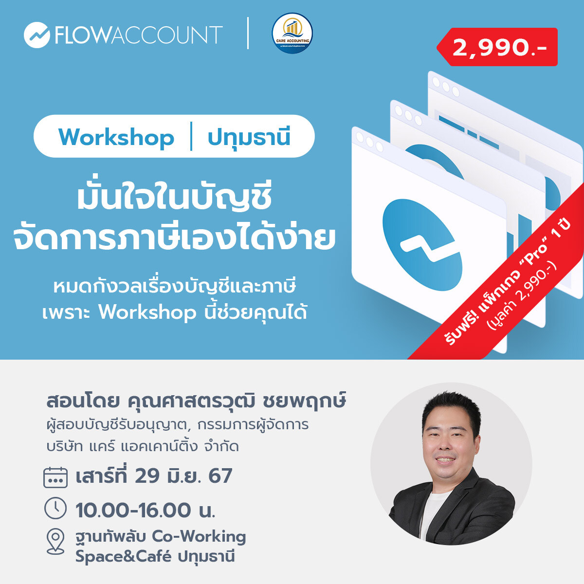 FB_29_Jun_Prahtumtani