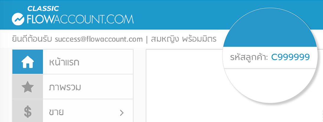 FlowAccount-Client-Numbers-01-1
