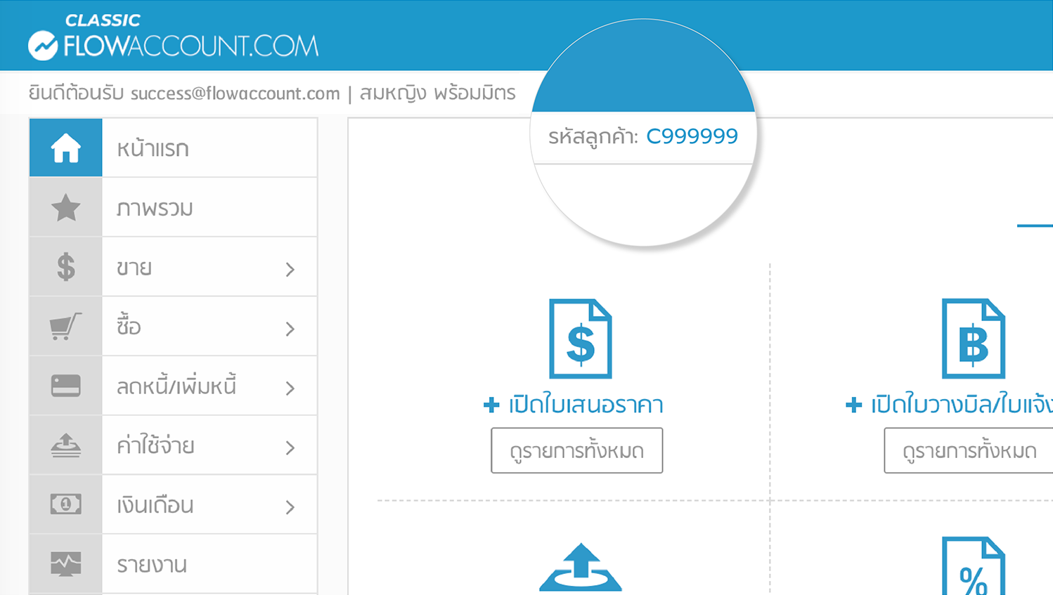 FlowAccount-Client-Numbers-01