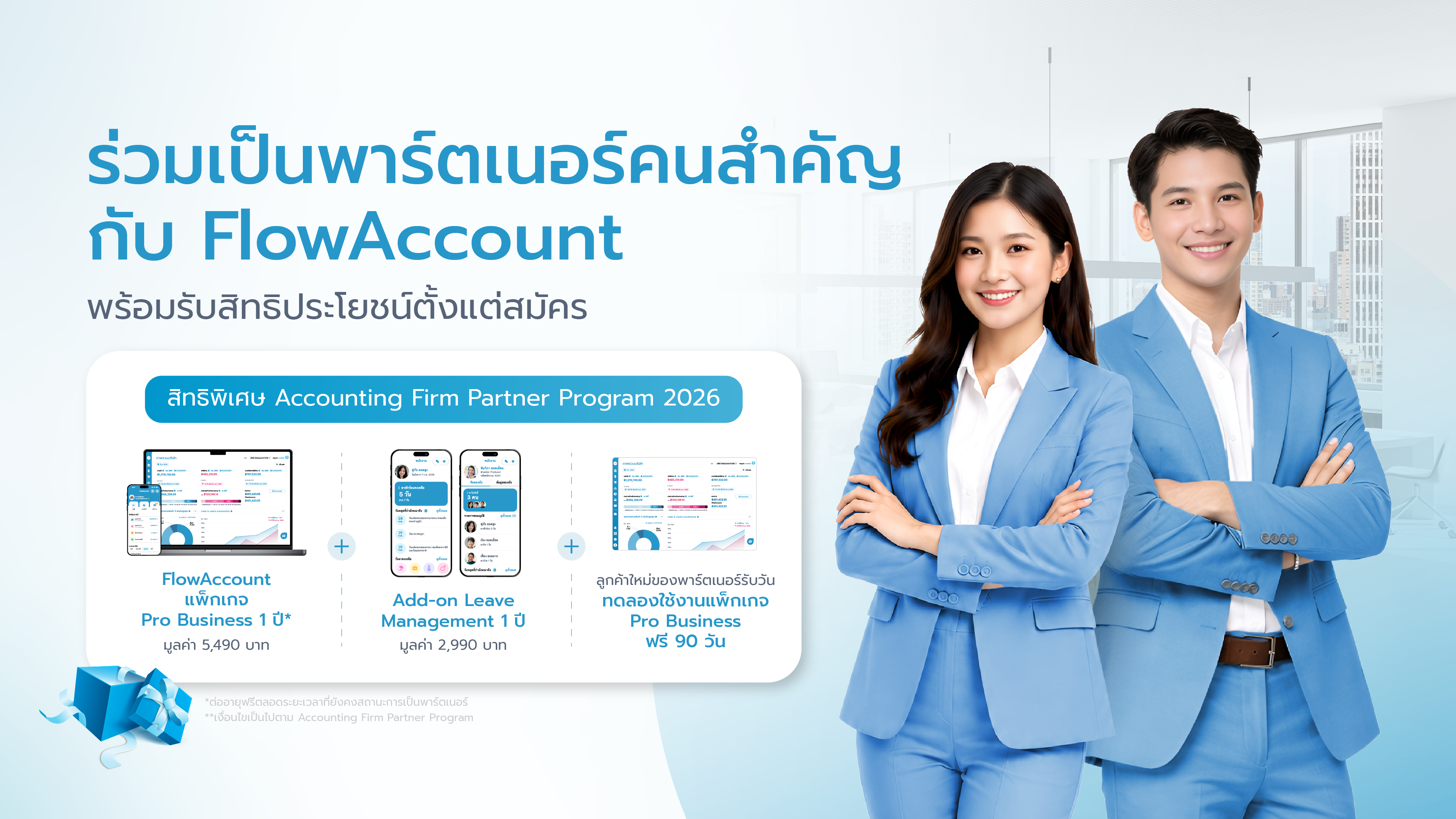 partner-banner-form
